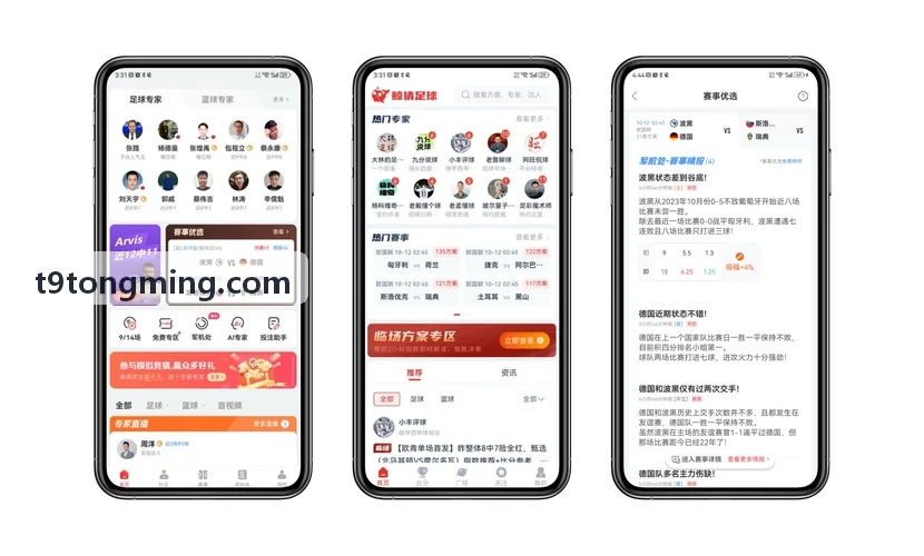 主运行中心MOC大屏系统 - t9体育
